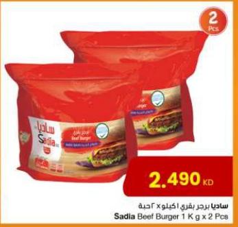 Sadia Beef Burger 1KG X2PC