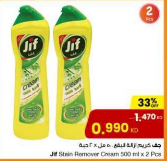 Jif Stain Remover Cream 500 ml x 2 Pcs