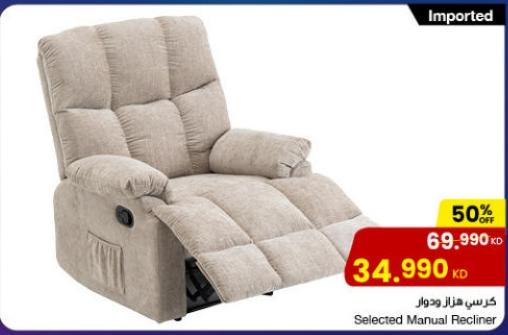 Selected Manual Recliner