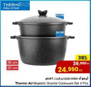 Thermo Ad Majestic Granite Cookware Set 4 Pcs