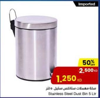 Stainless Steel Dust Bin 5 Ltr