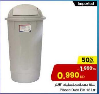 Plastic Dust Bin 12 Ltr