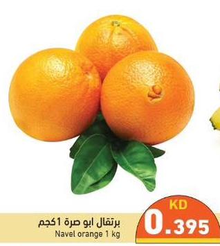 Navel orange 1 kg