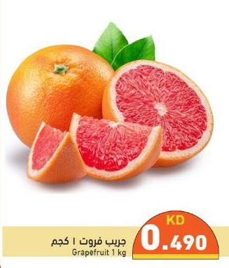 Grapefruit 1 kg