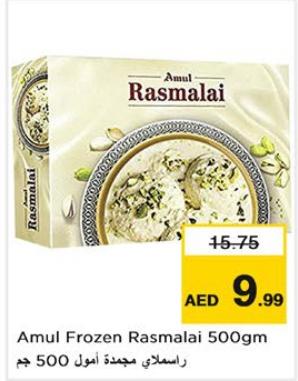 Amul Frozen Rasmalai 500gm