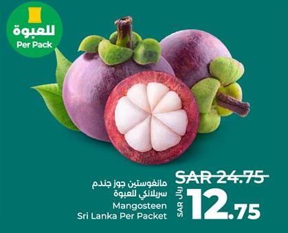 Mangosteen Sri Lanka Per Packet