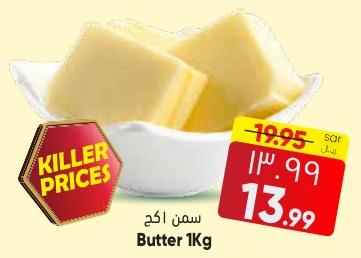 Butter 1Kg