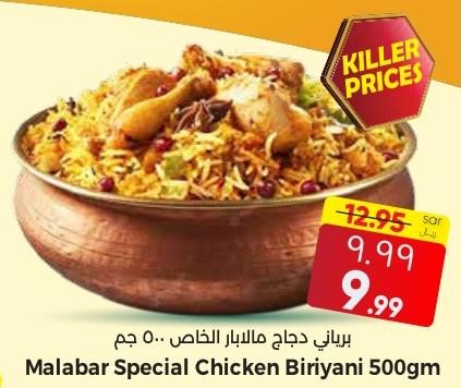 Malabar Special Chicken Biriyani 500gm