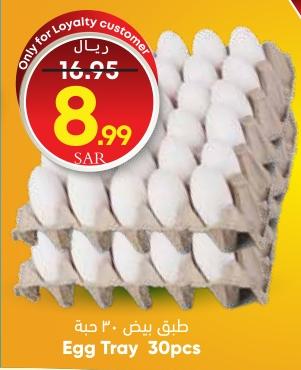 Egg Tray 30pcs