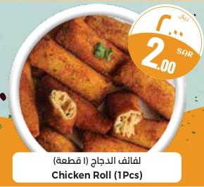 Chicken Roll (1Pcs)