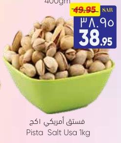 Pistachios Salt USA 1kg