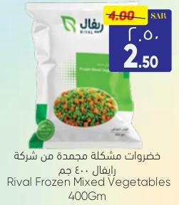 Rival Frozen Mixed Vegetables 400Gm