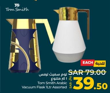 Tom Smith Arabic Vacuum Flask ILtr Assorted