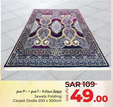 Jewels Folding Carpet Dodia 200 x 300cm