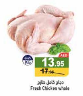 Fresh Chicken whole 1 KG
