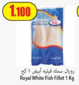 Royal White Fish Fillet 1 Kg