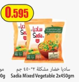 Sadia Mixed Vegetable 2x450gm