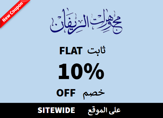 Flat 10% off on Alrivan Jewelry Website