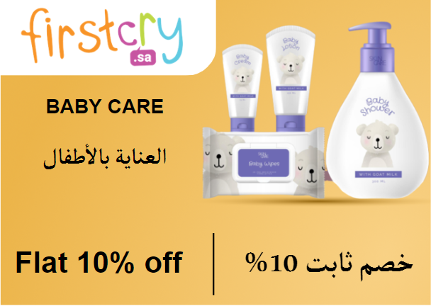 Flat 10% off on Firstcry Website