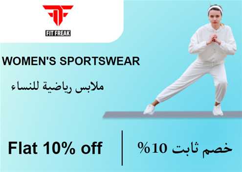 Fit Freak Discount Code Women's Sportswear