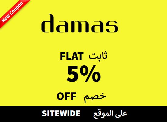 Flat 5% off on Damas Jewellery Website