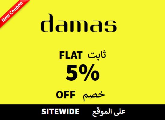 Damas Jewellery Coupon Code Sitewide