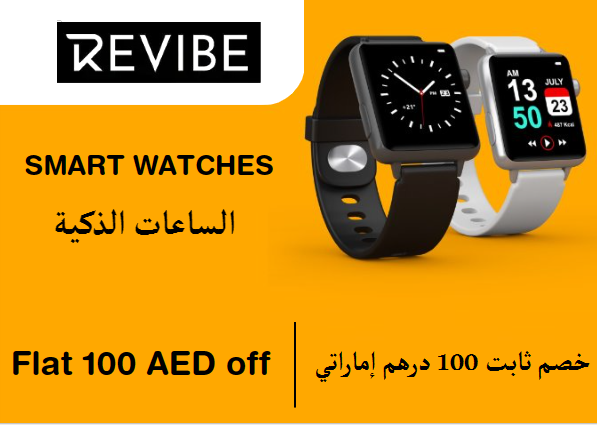 Flat 100 AED off on Revibe Website