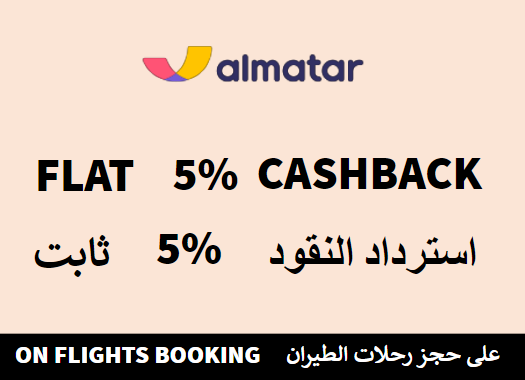 Flat 5% Cashback on Almatar Website