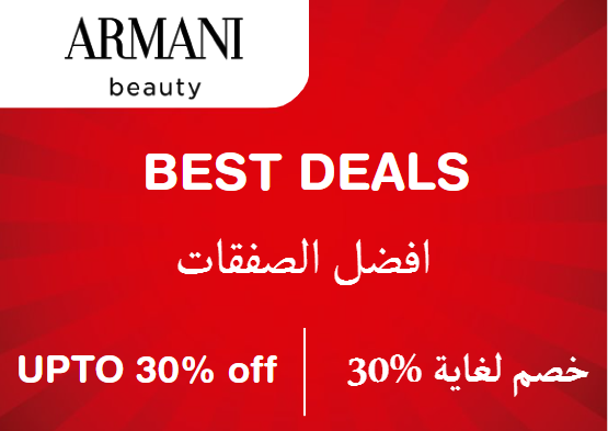 Upto 30% off on Armani Beauty Website