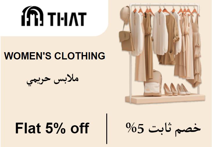 Flat 5% off on That Concept Store Website