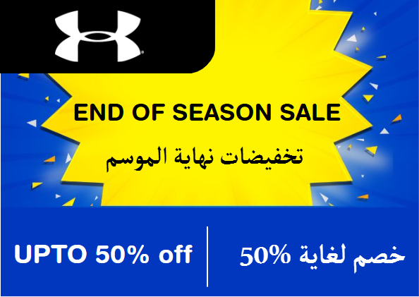 Upto 50% off on Under Armour Website
