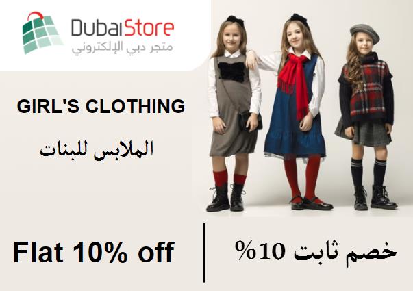 Flat 10% off On Dubai Store Website