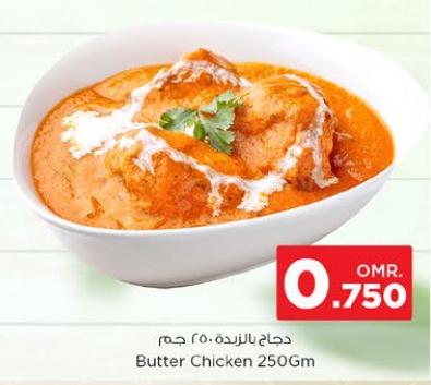 Butter Chicken 250Gm