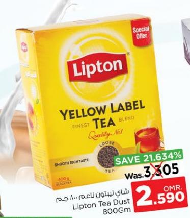 Lipton Tea Dust 800Gm
