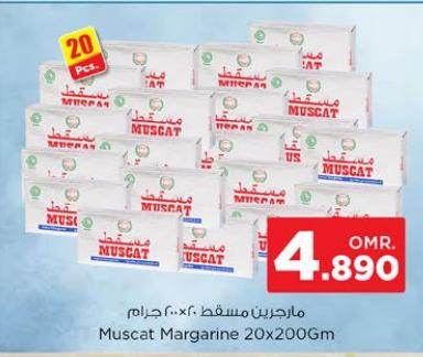 Muscat Margarine 20x200Gm