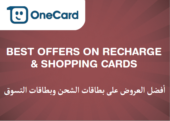 Onecard Coupon Code Best offers on recharge & shopping cards