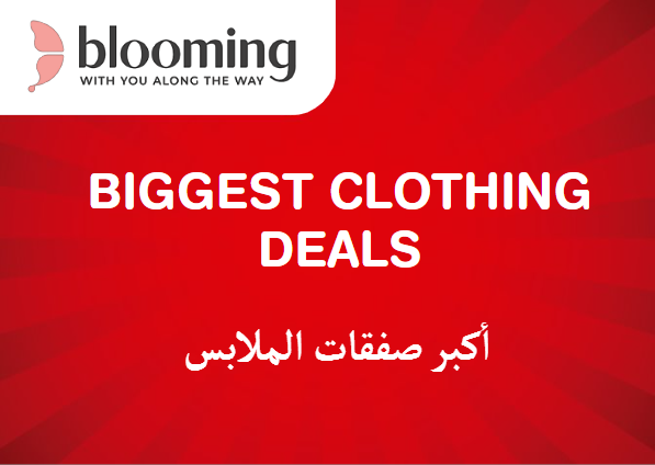 بلومنج وير Coupon Code Biggest Clothing Deals