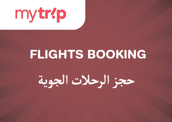 Mytrip Discount Code Flights Booking