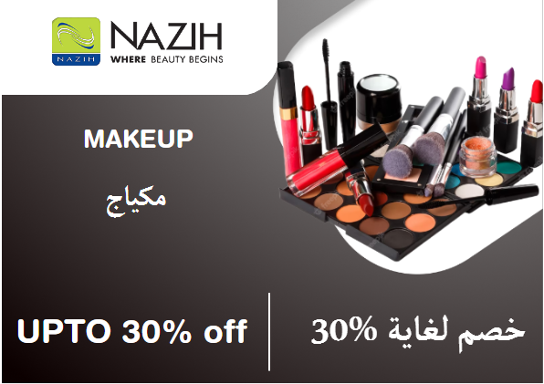 Nazih Discount Code Makeup