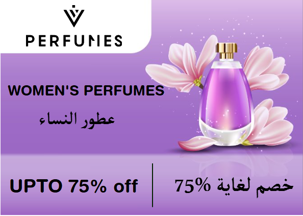  في للعطور Coupon Code عطور النساء​