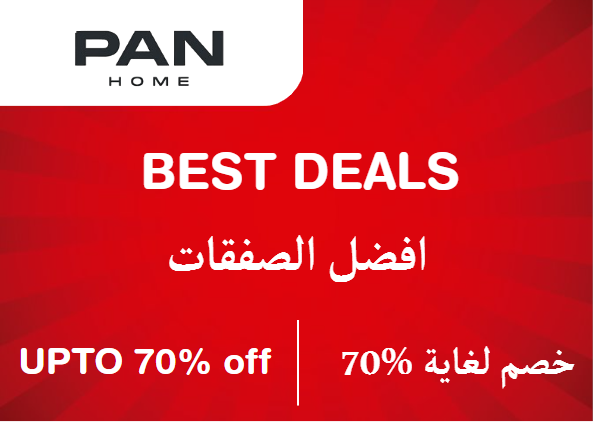 Pan Home Coupon Code Best Deals