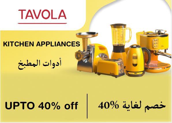 Tavola Coupon Code Kitchen Appliances