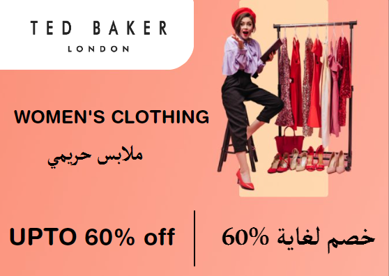 Ted Baker Coupon Code Women's Clothing