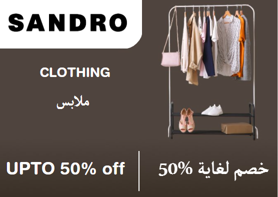 Sandro Coupon Code Clothing