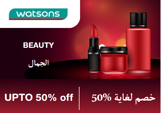 Watsons Coupon Code Beauty