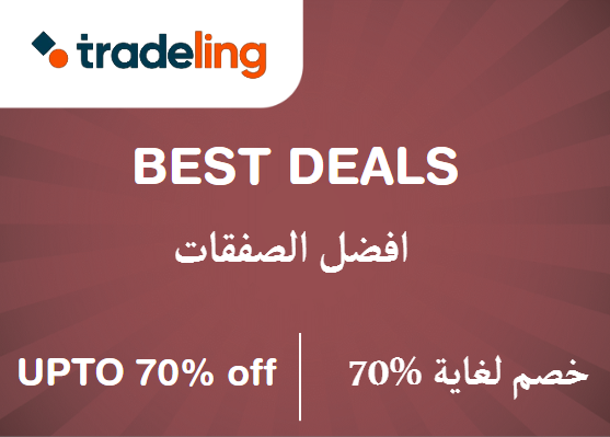 تريدلنغ Coupon Code افضل الصفقات​