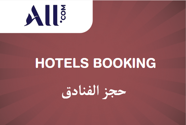 All Accor.Com Coupon Code حجز الفنادق 