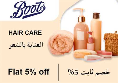 Flat 5% off on Boots Website