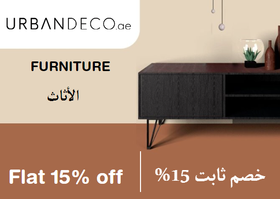 Urban Deco Coupon Code Furniture