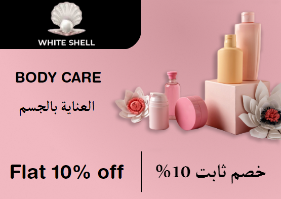 Whiteshell Coupon Code Body Care